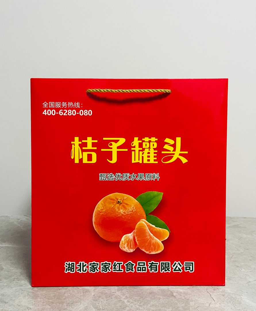 上下提 桔子罐头