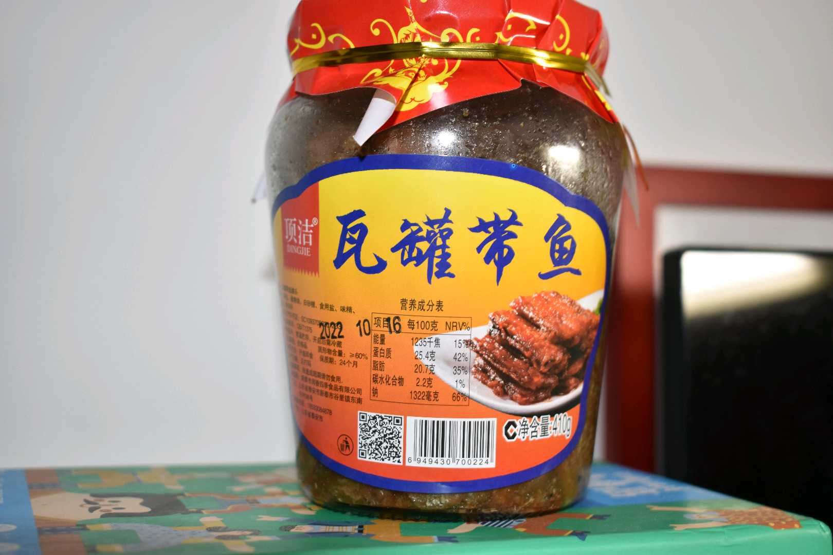 顶洁瓦罐带鱼