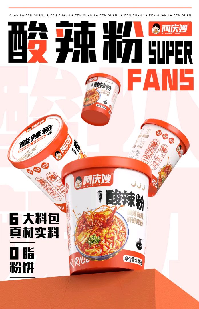 阿庆嫂酸辣粉