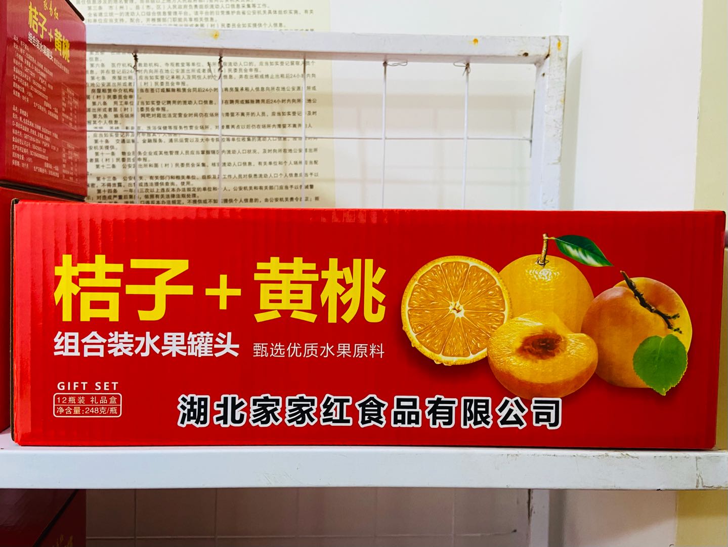 组合装桔子➕黄桃罐头