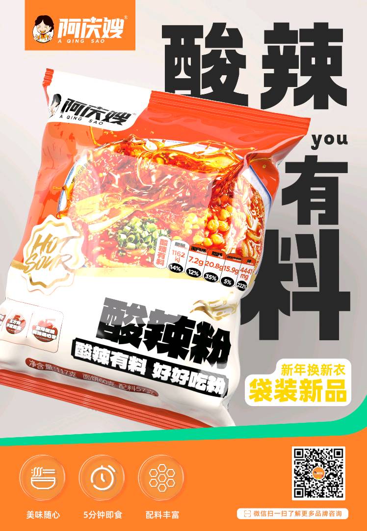 阿庆嫂酸辣粉袋装