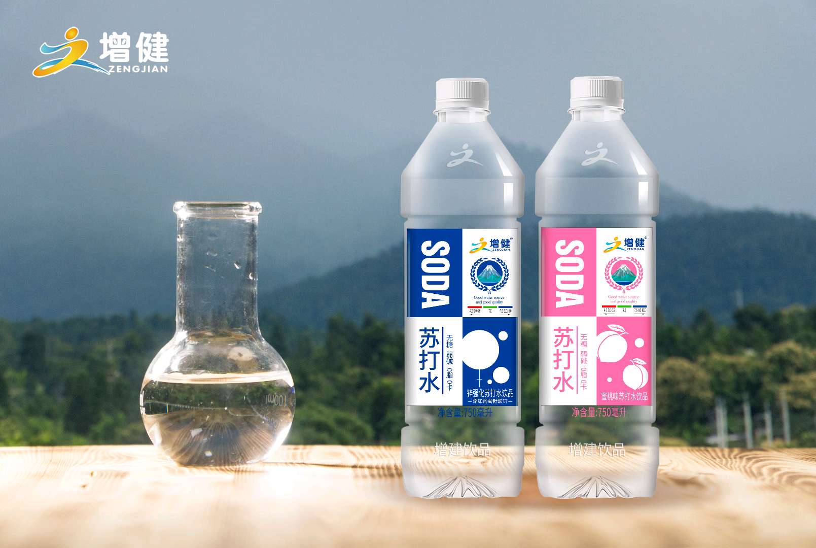 750加锌苏打水