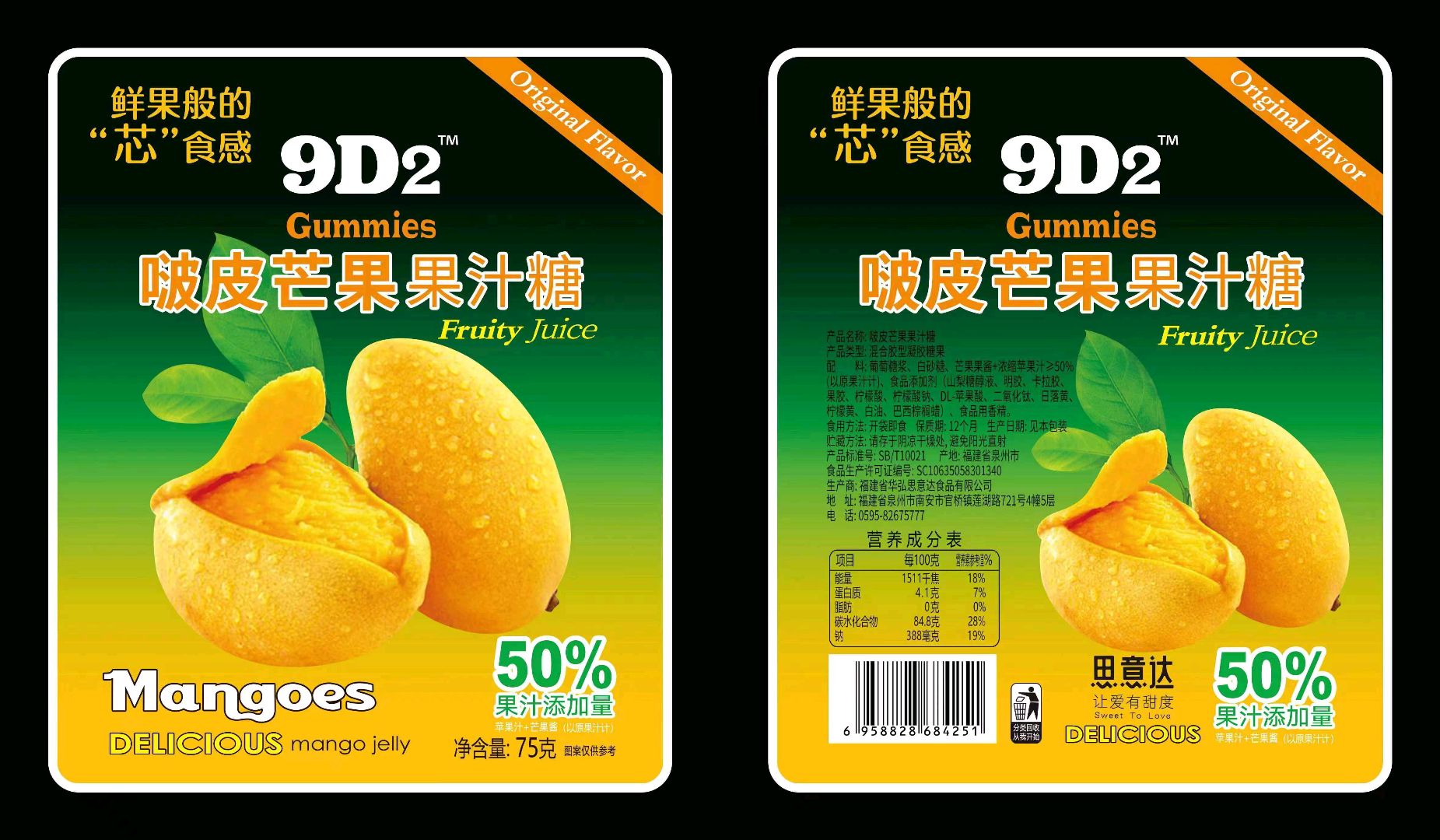网红啵皮糖