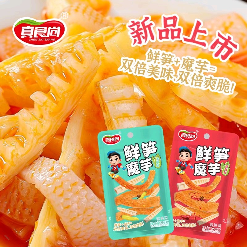 鲜笋魔芋