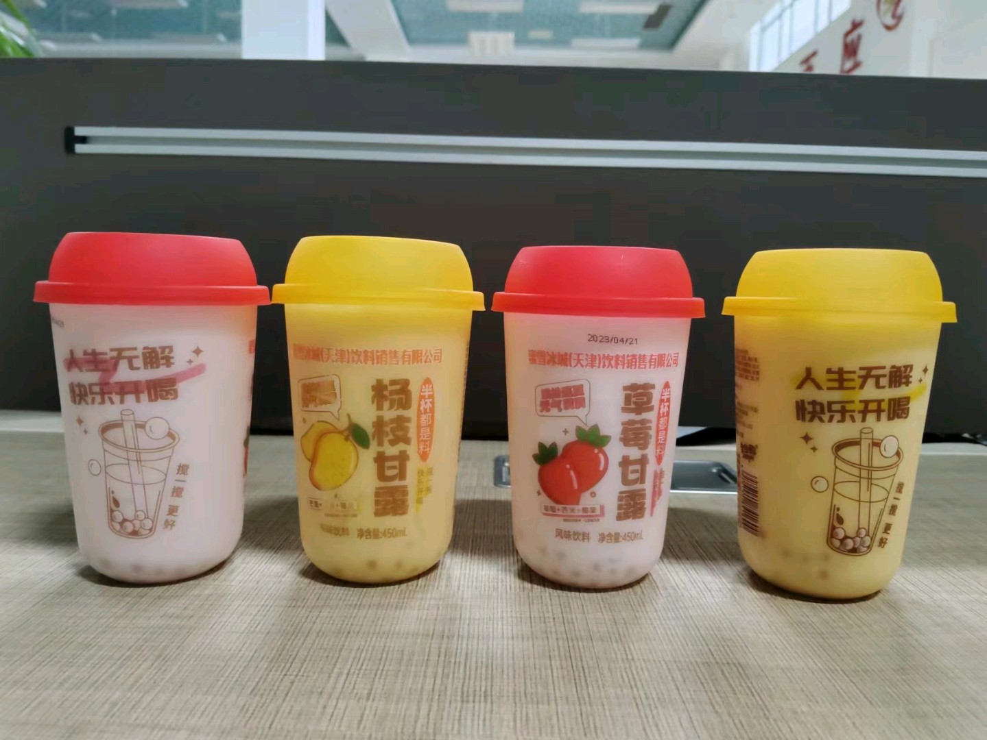 蜜雪冰城杨枝甘露
