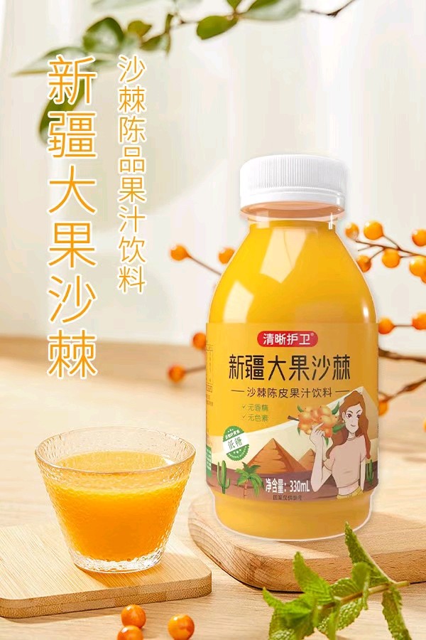 新疆大果沙棘