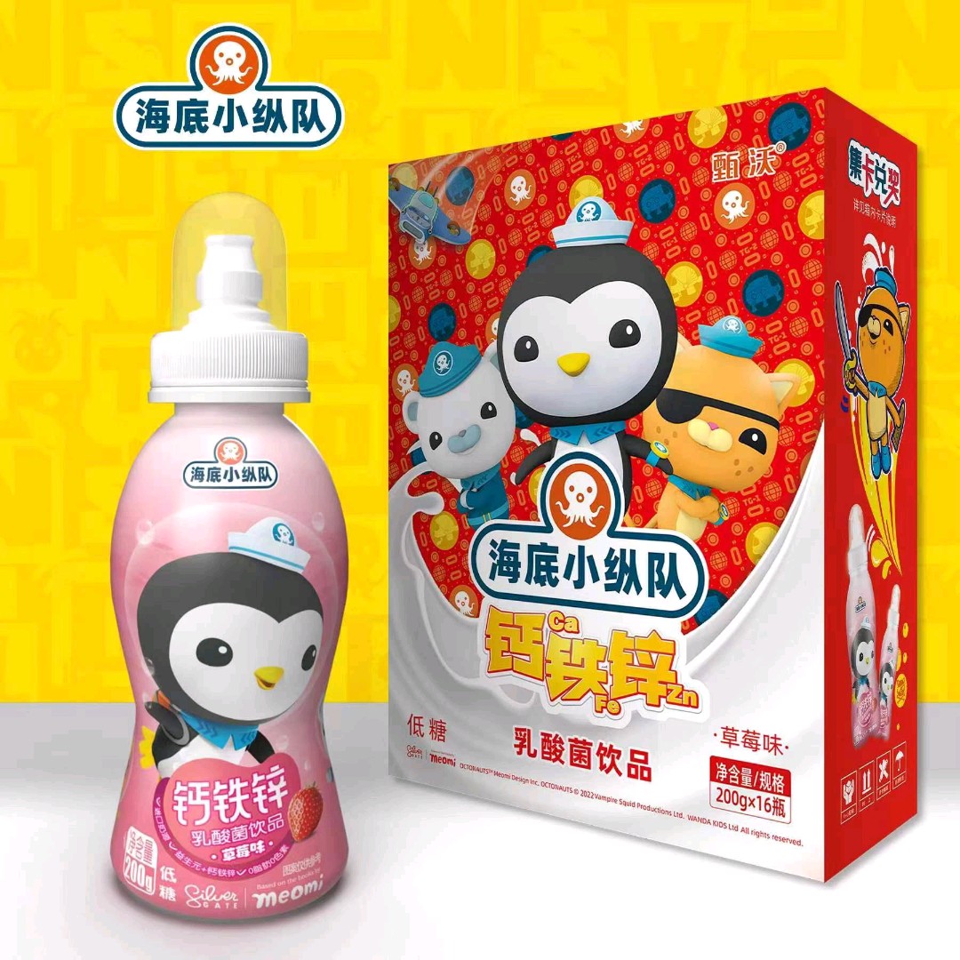 海底小纵队钙铁锌