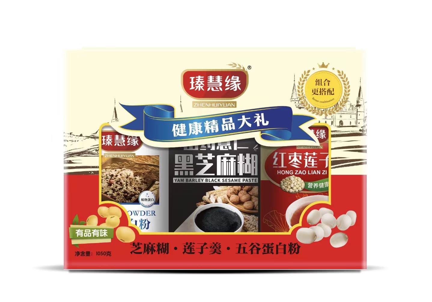 瑧慧缘健康大礼礼盒