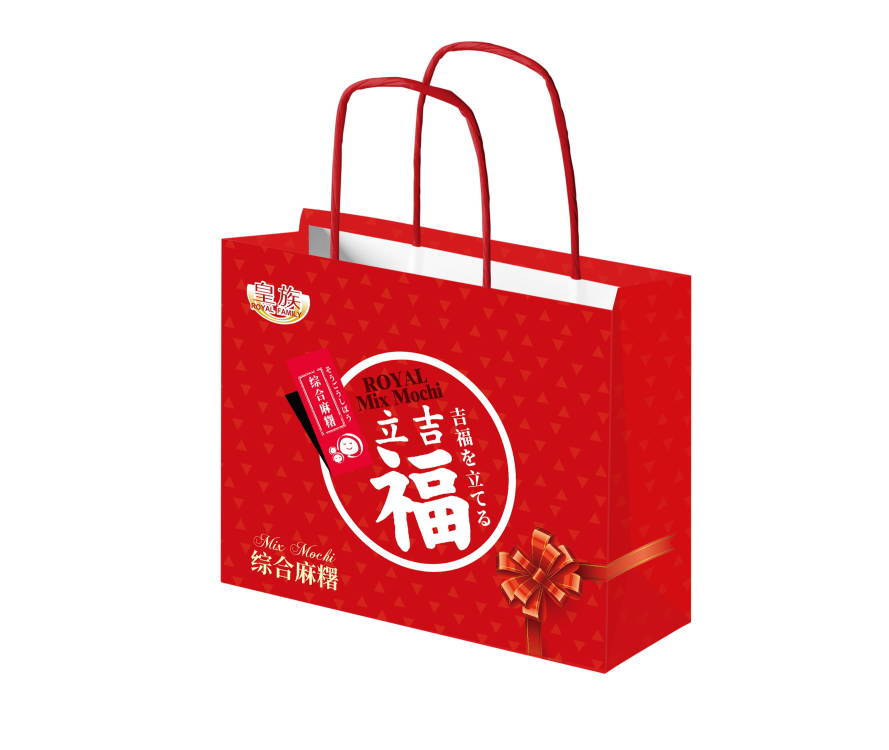 皇族麻薯