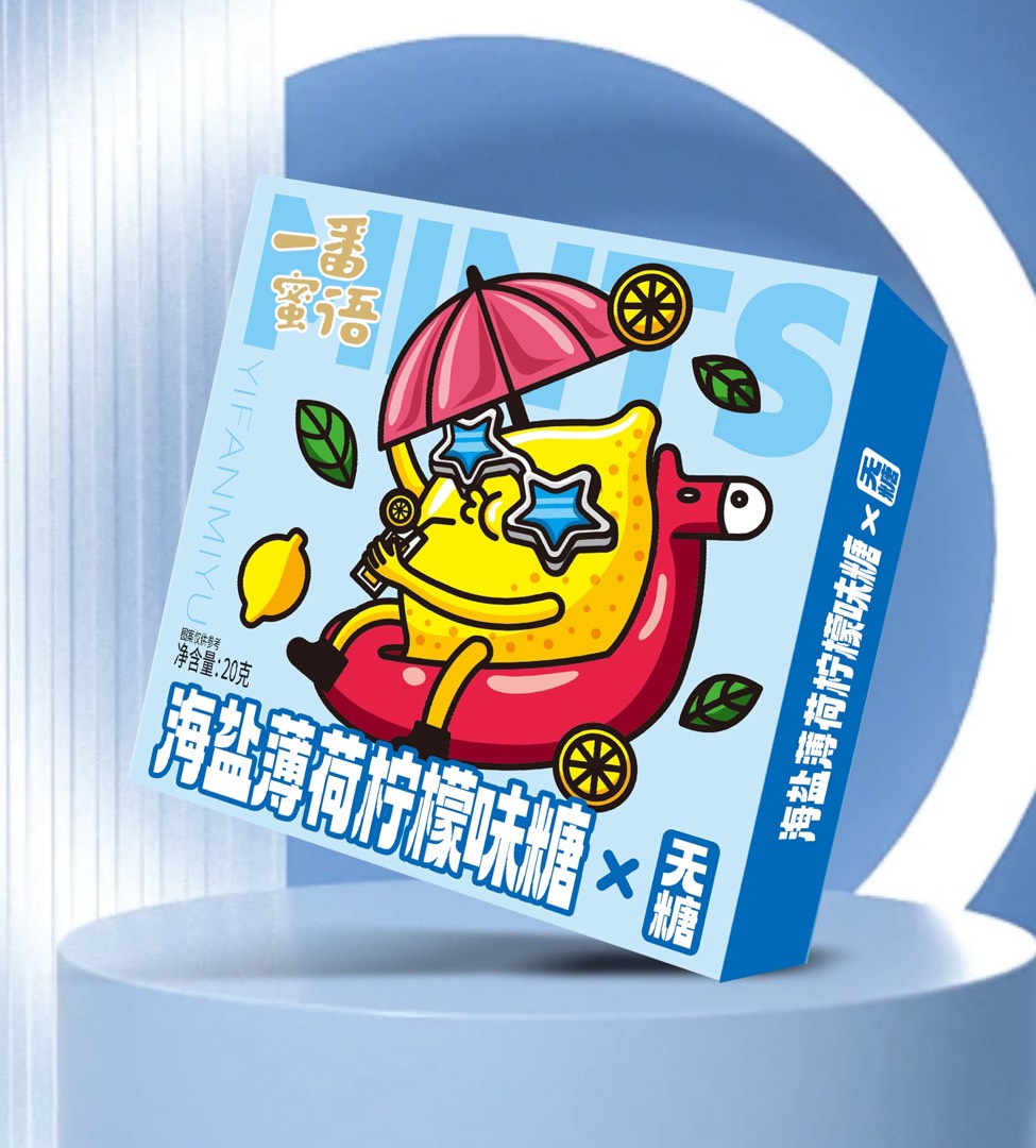 一番蜜语海盐薄荷糖