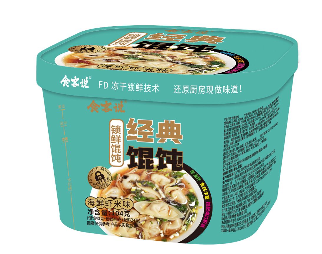 冻干馄饨