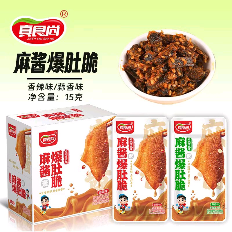 麻酱爆肚脆