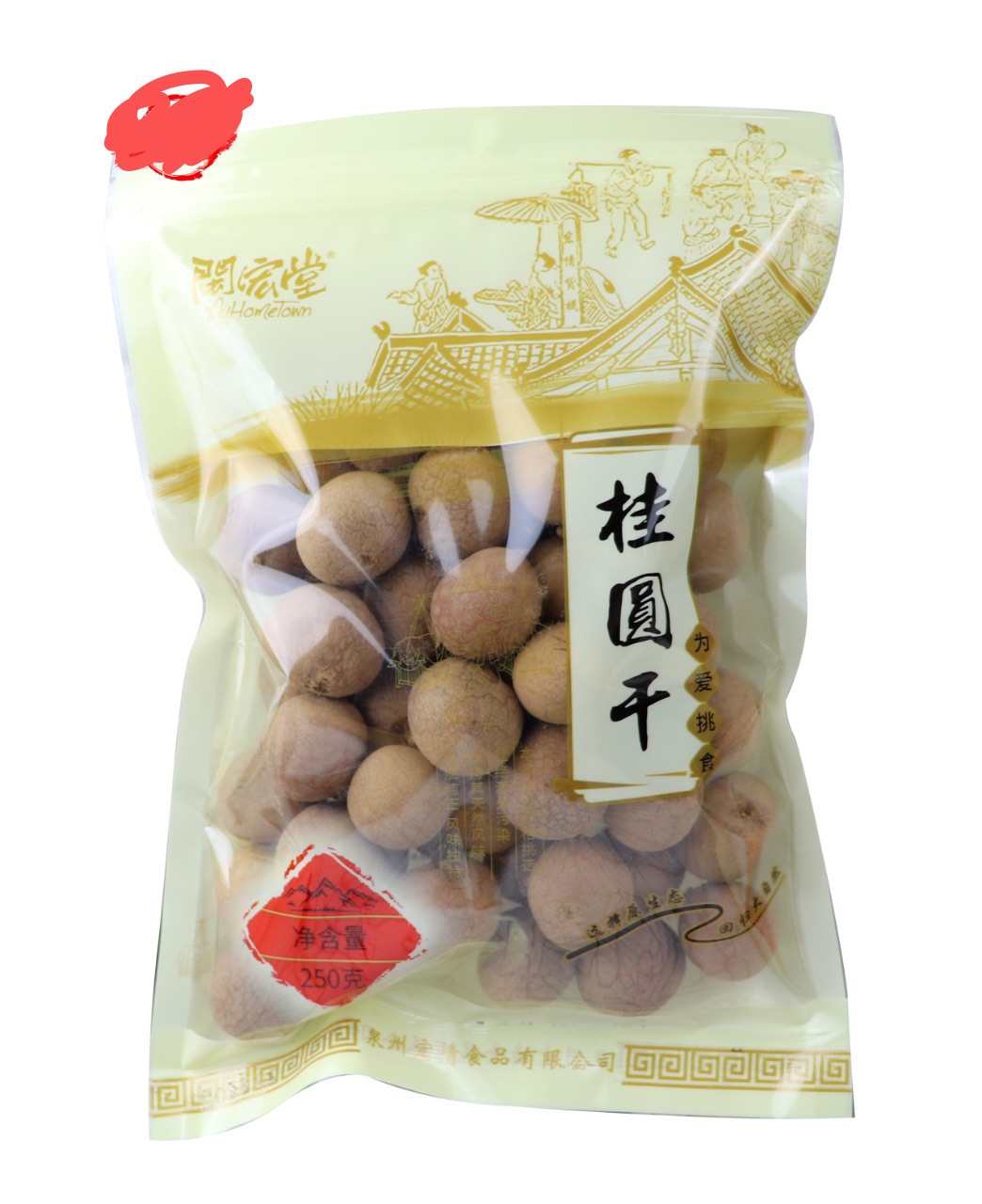 250克 8A桂圆干