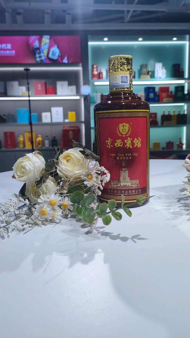 中总·京西宾馆