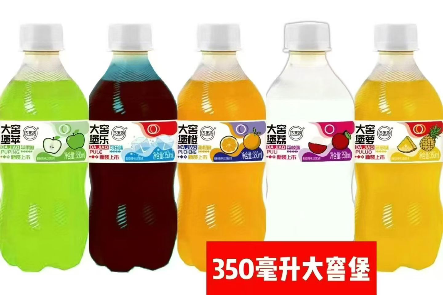 迷你小汽水系列产品