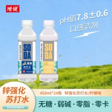 450ml 锌强化苏打水 添加葡萄糖酸锌